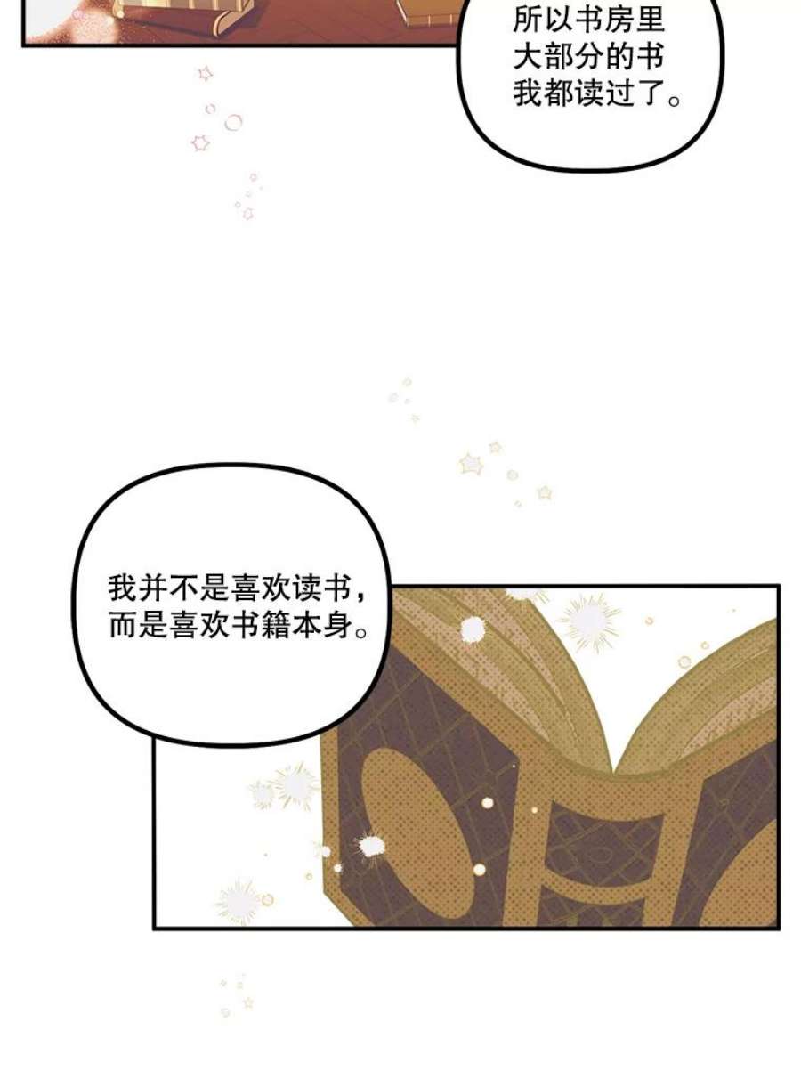 幸运还是不幸23.书房