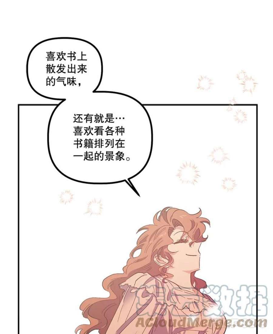 幸运还是不幸23.书房