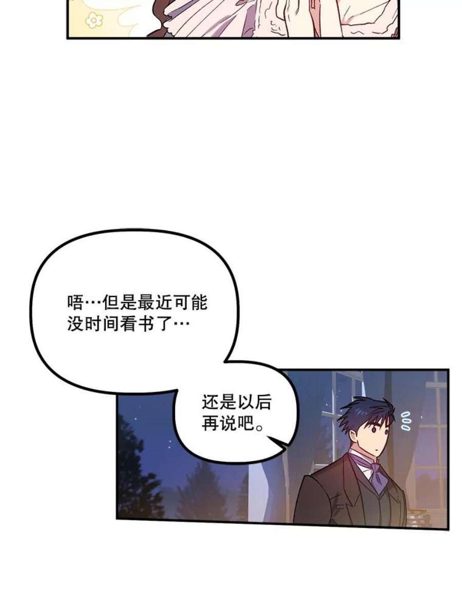 幸运还是不幸23.书房