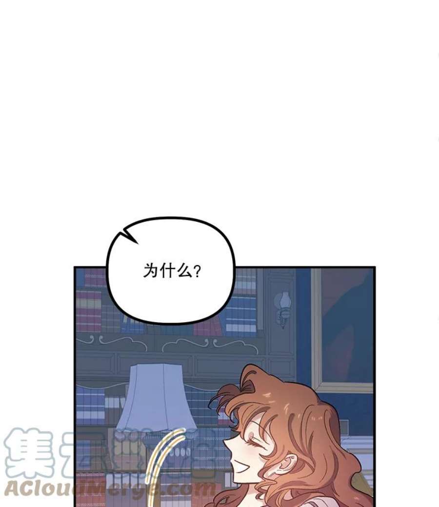 幸运还是不幸23.书房