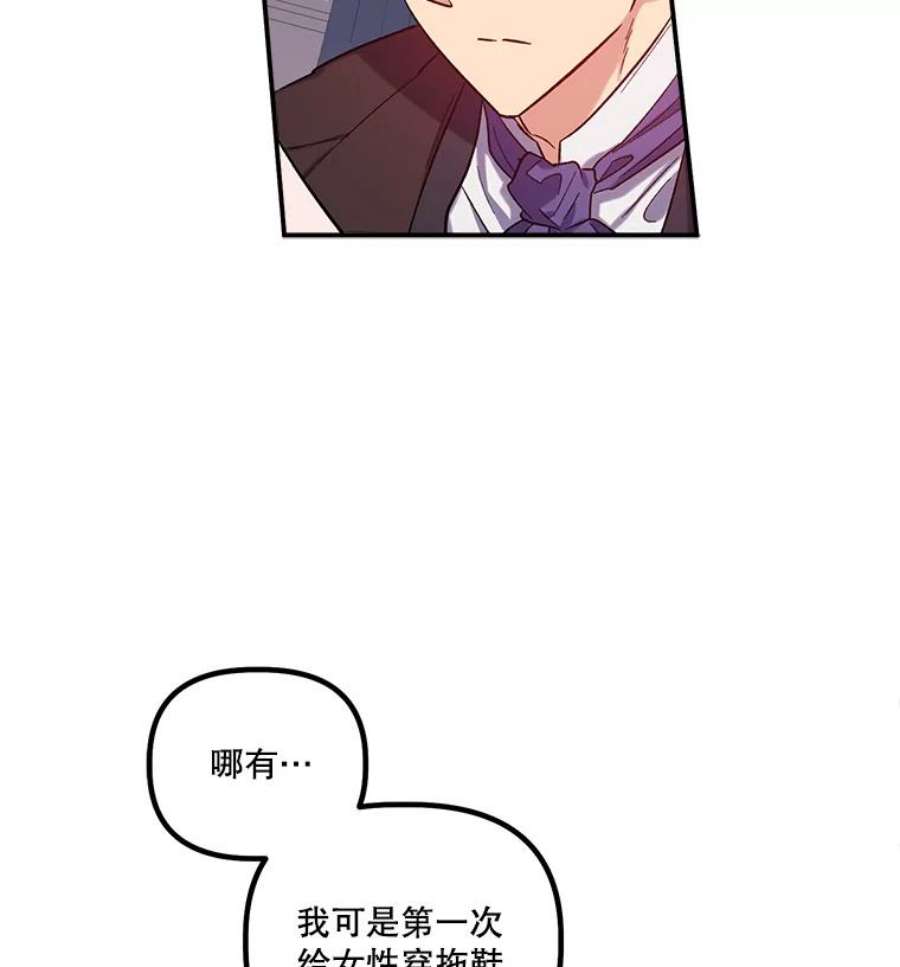 幸运还是不幸24.印象