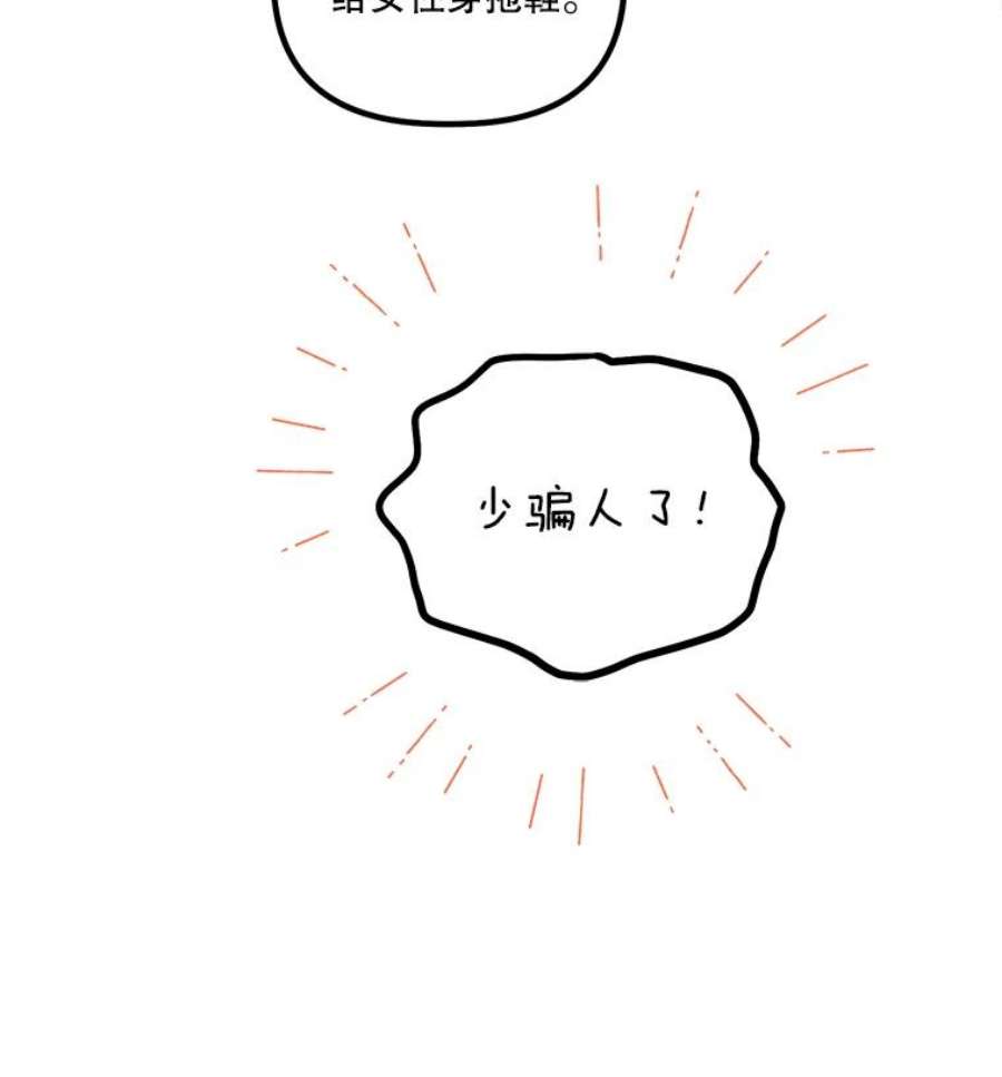 幸运还是不幸24.印象