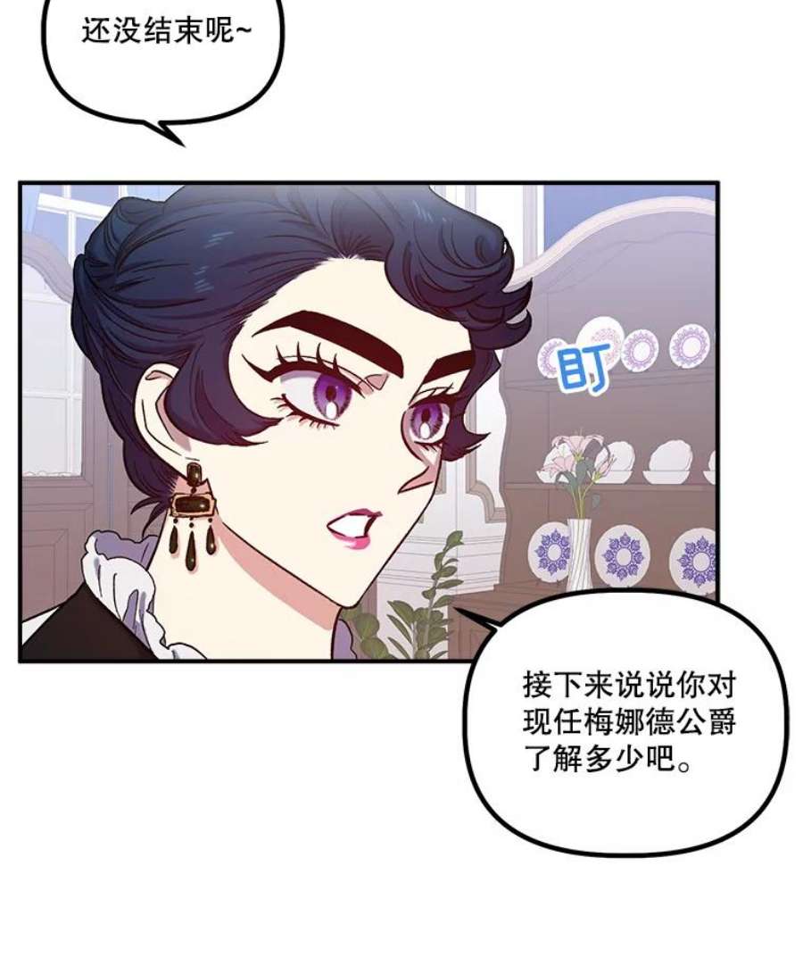 幸运还是不幸25.练舞