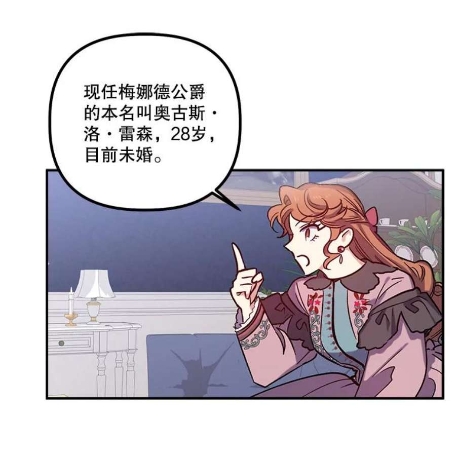 幸运还是不幸25.练舞