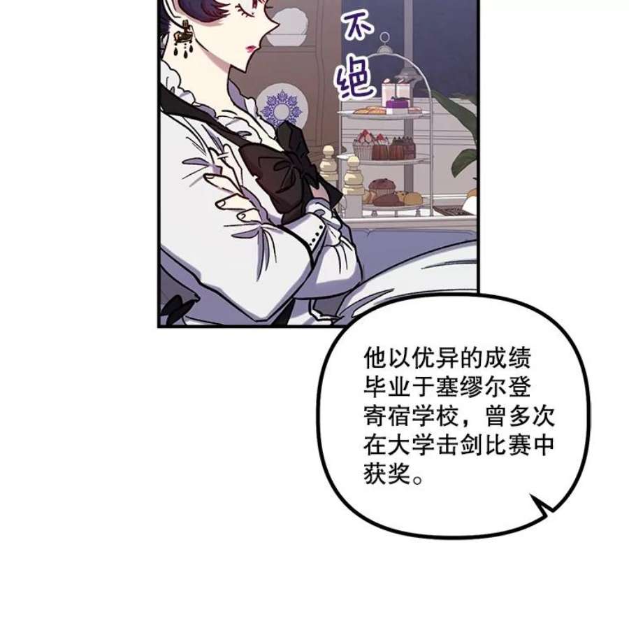 幸运还是不幸25.练舞