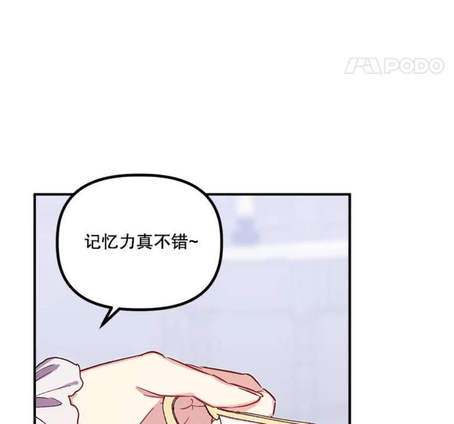 幸运还是不幸25.练舞