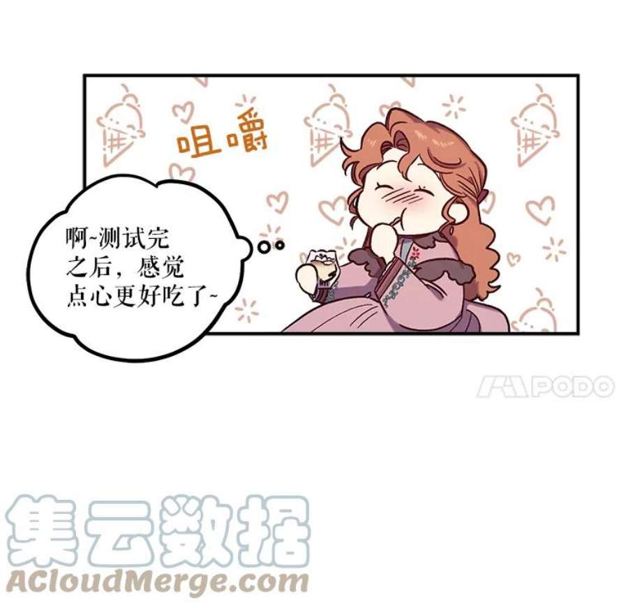 幸运还是不幸25.练舞