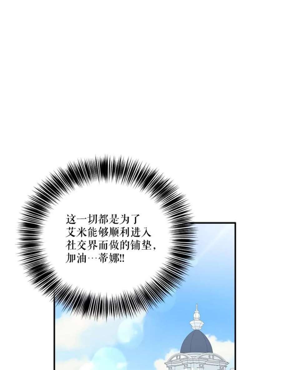幸运还是不幸25.练舞