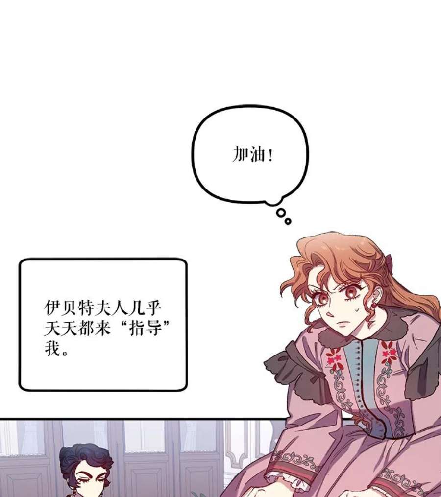 幸运还是不幸25.练舞