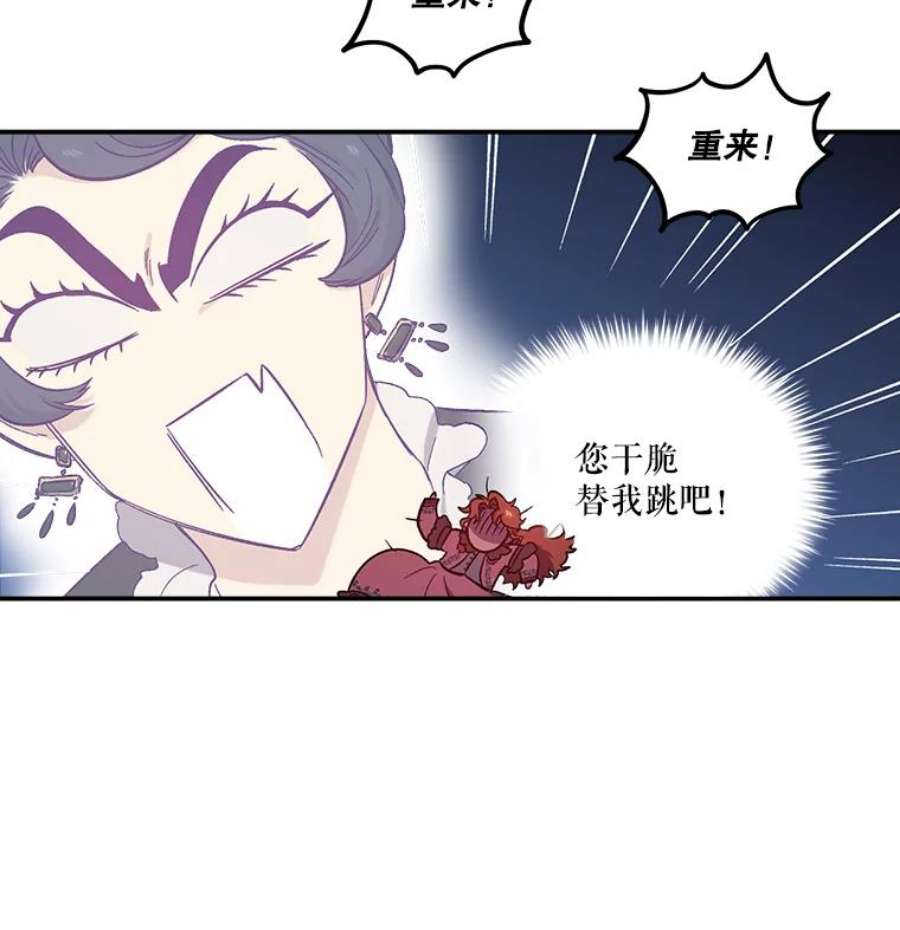 幸运还是不幸25.练舞