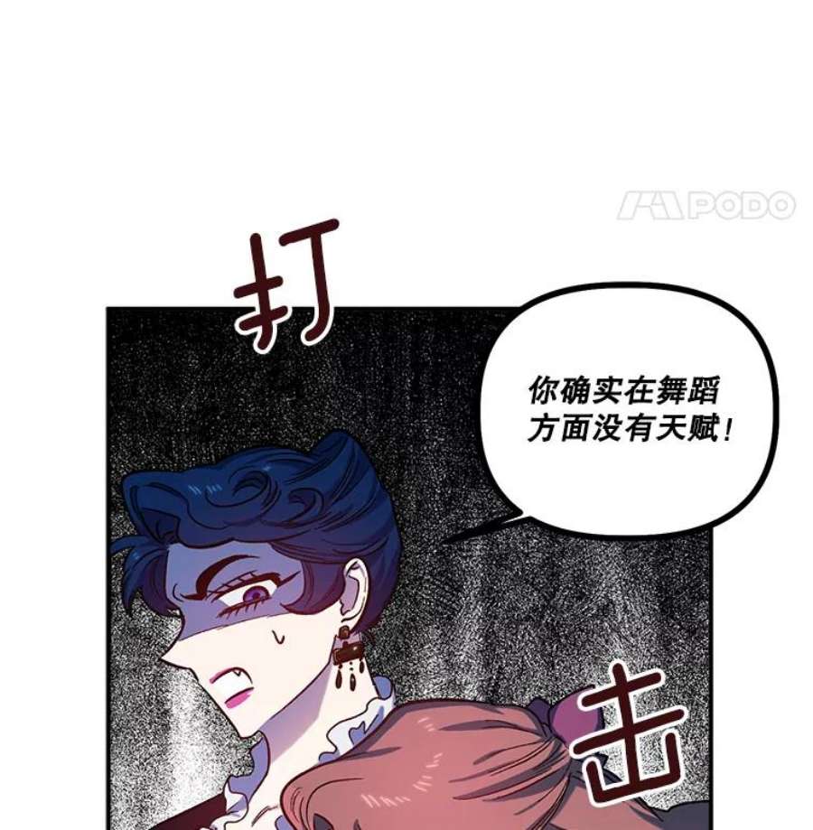 幸运还是不幸25.练舞