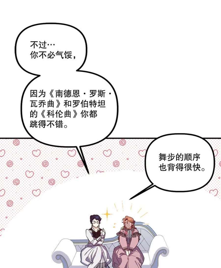 幸运还是不幸25.练舞