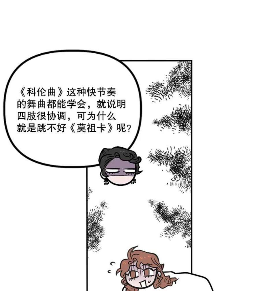 幸运还是不幸25.练舞
