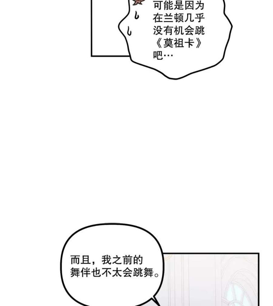 幸运还是不幸25.练舞