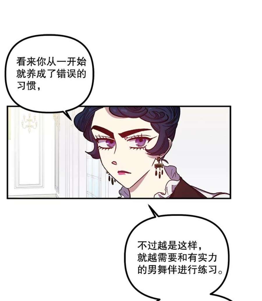 幸运还是不幸25.练舞