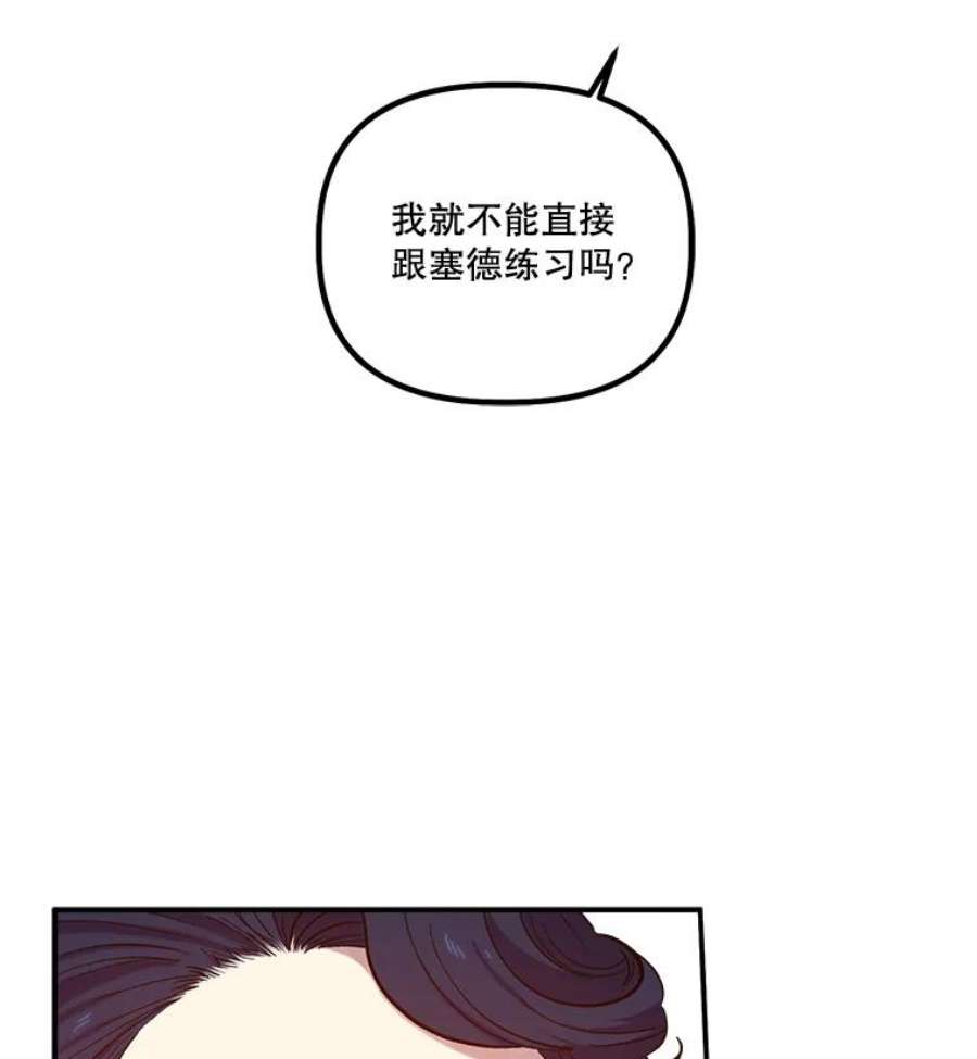 幸运还是不幸25.练舞