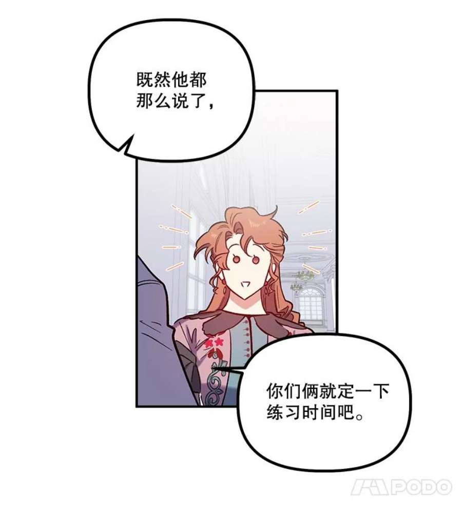 幸运还是不幸25.练舞