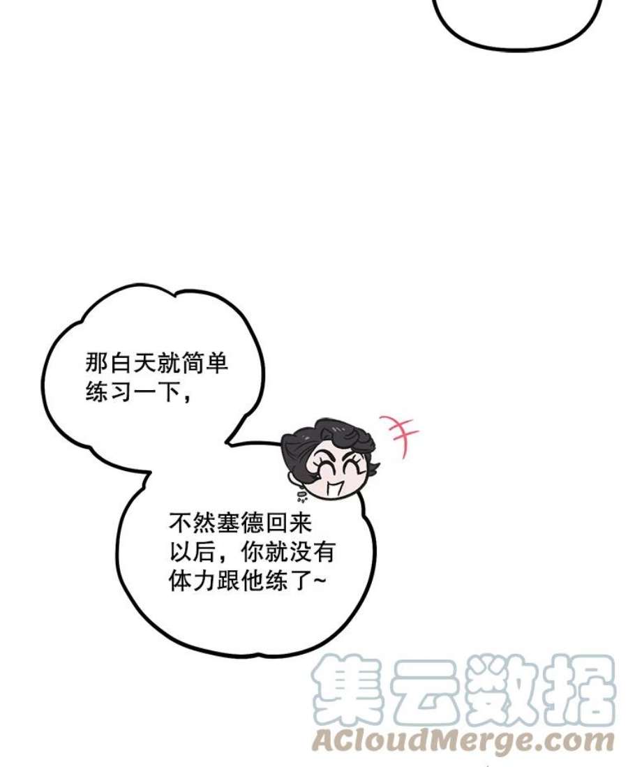 幸运还是不幸25.练舞