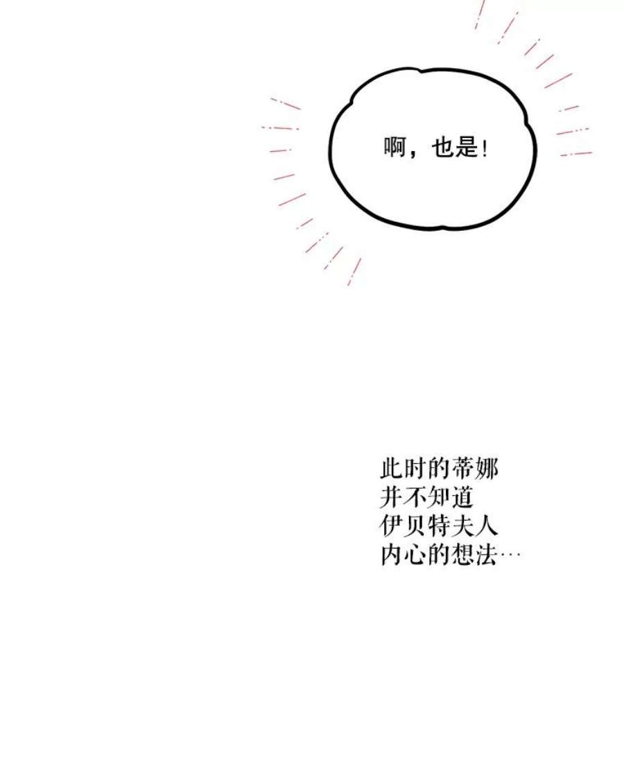幸运还是不幸25.练舞