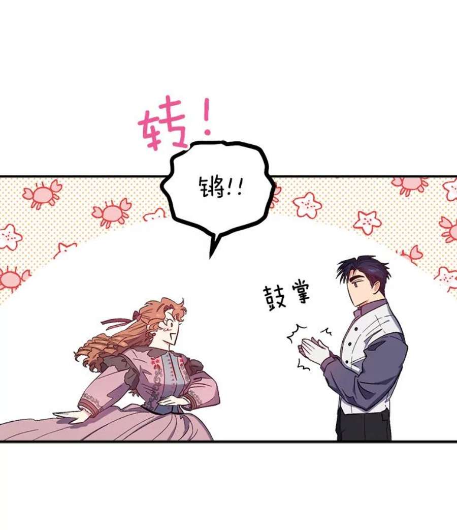 幸运还是不幸25.练舞