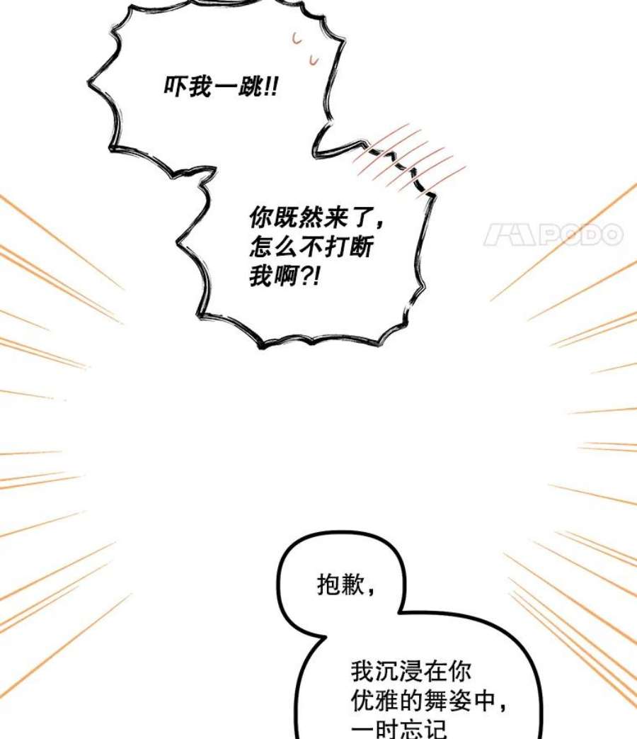 幸运还是不幸25.练舞