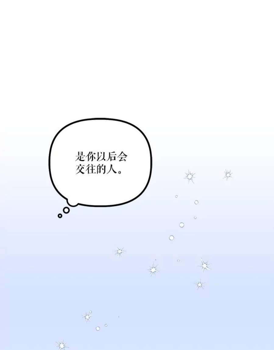 幸运还是不幸27.逛街