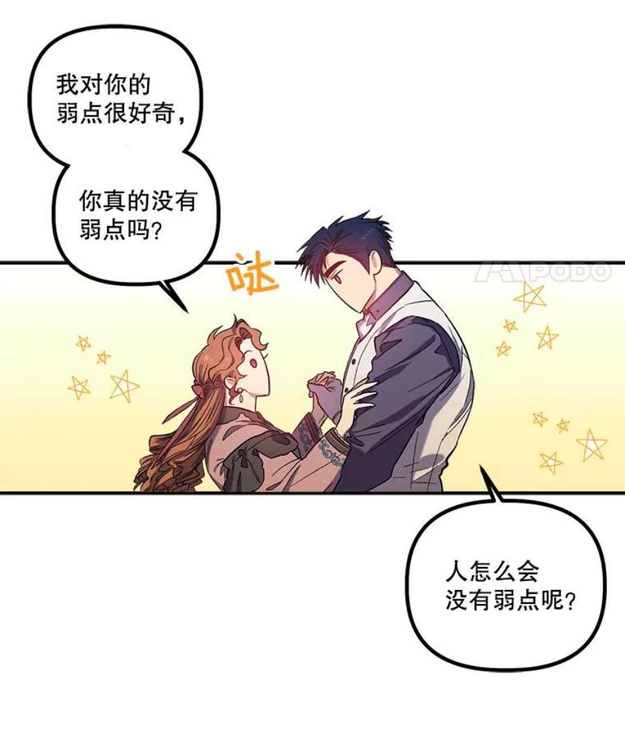 幸运还是不幸27.逛街