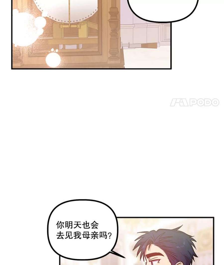 幸运还是不幸27.逛街