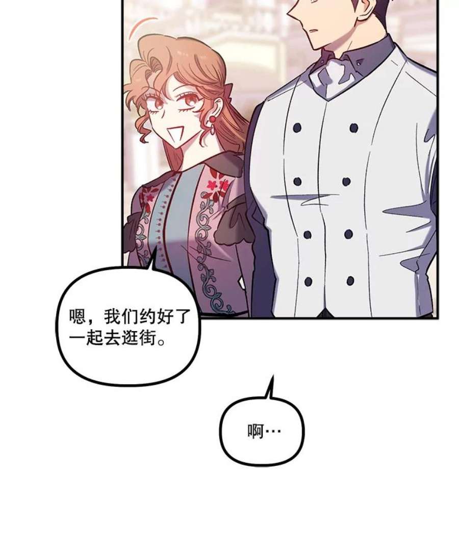 幸运还是不幸27.逛街