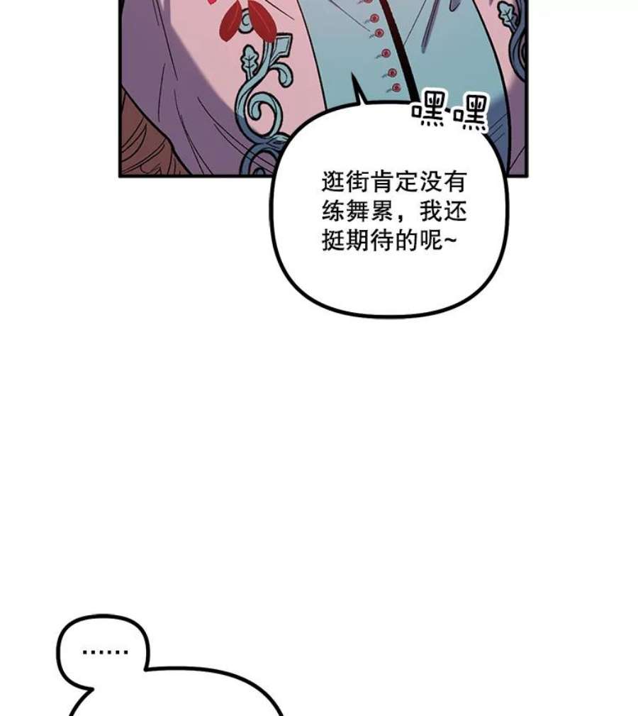 幸运还是不幸27.逛街