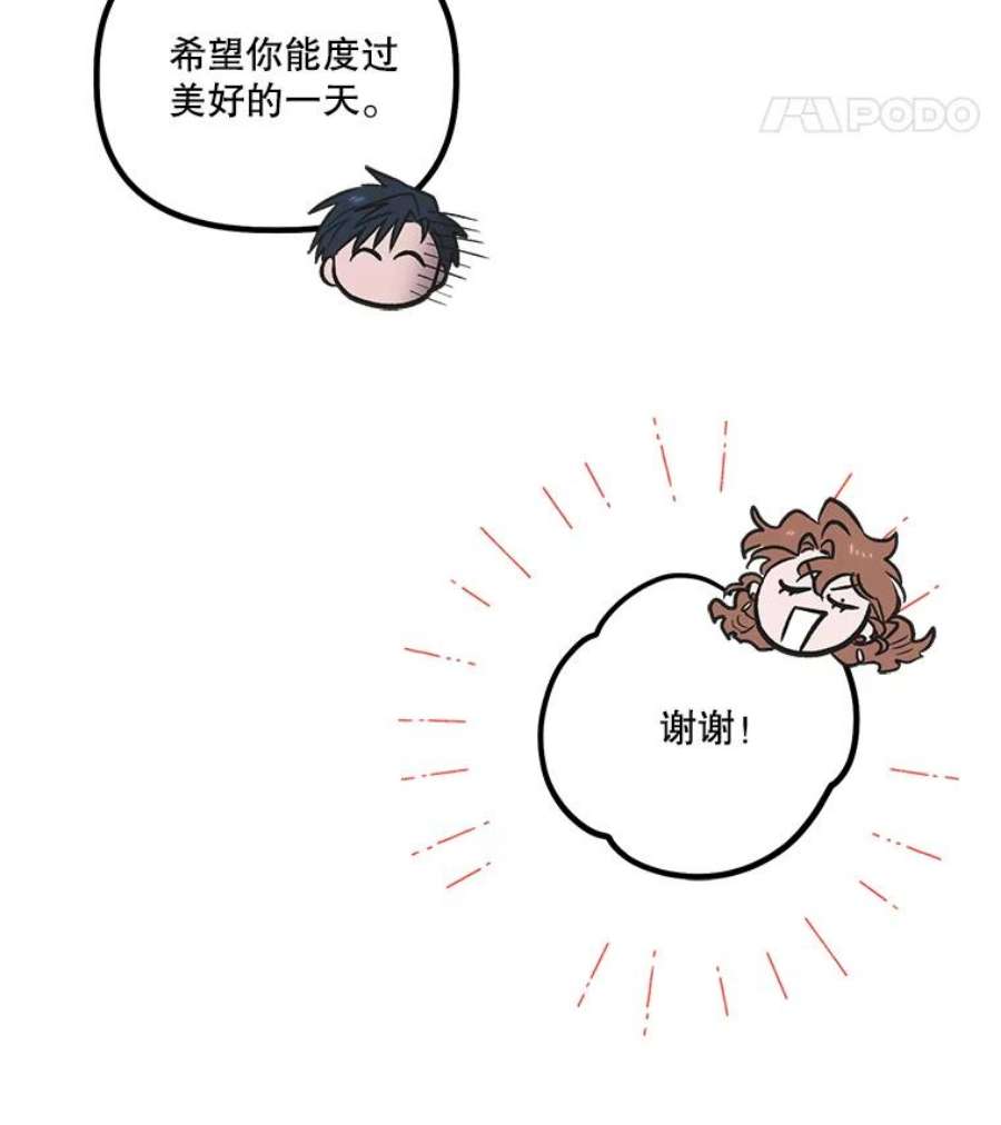 幸运还是不幸27.逛街