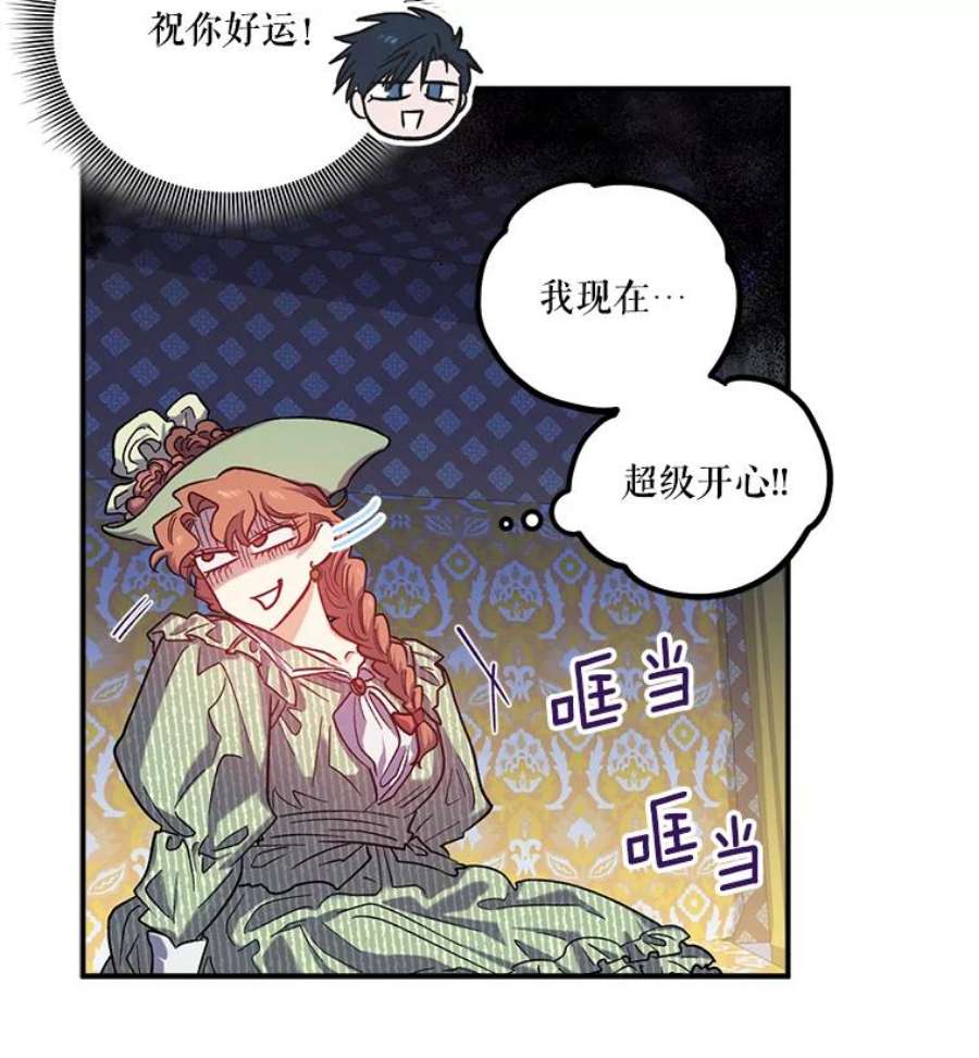 幸运还是不幸27.逛街