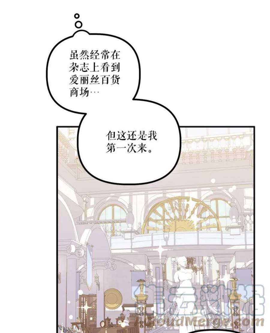 幸运还是不幸27.逛街