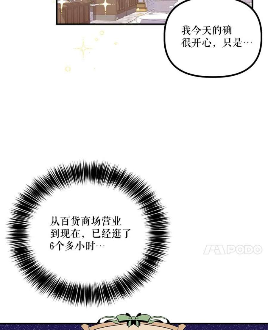 幸运还是不幸27.逛街