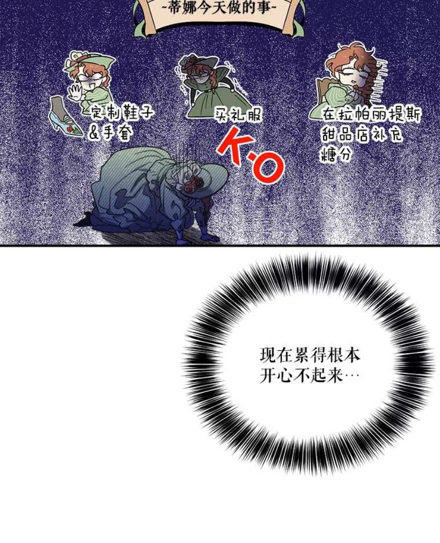 幸运还是不幸27.逛街