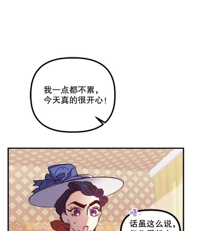 幸运还是不幸27.逛街