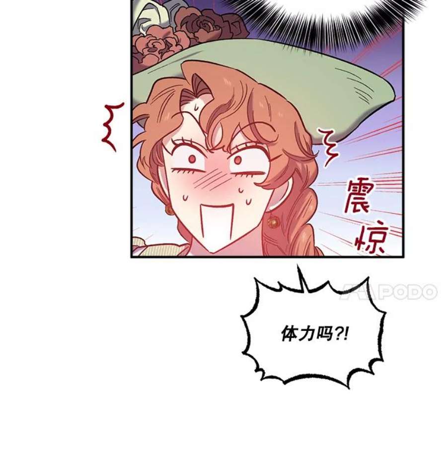 幸运还是不幸27.逛街