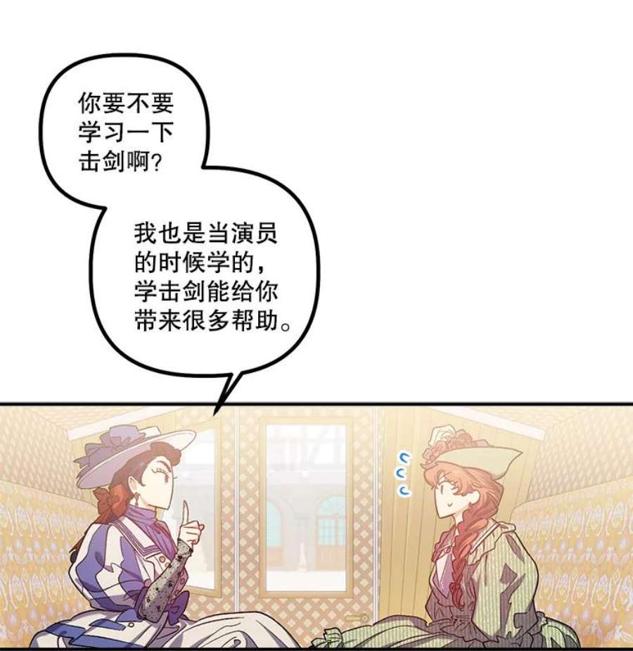 幸运还是不幸27.逛街