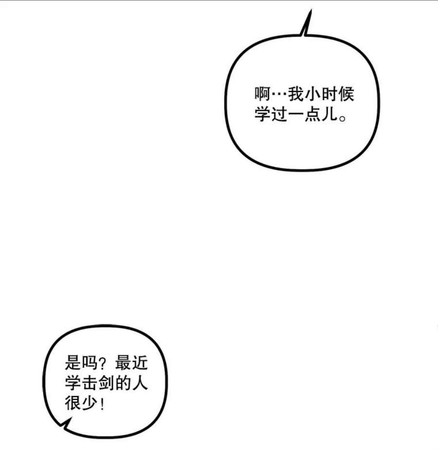 幸运还是不幸27.逛街