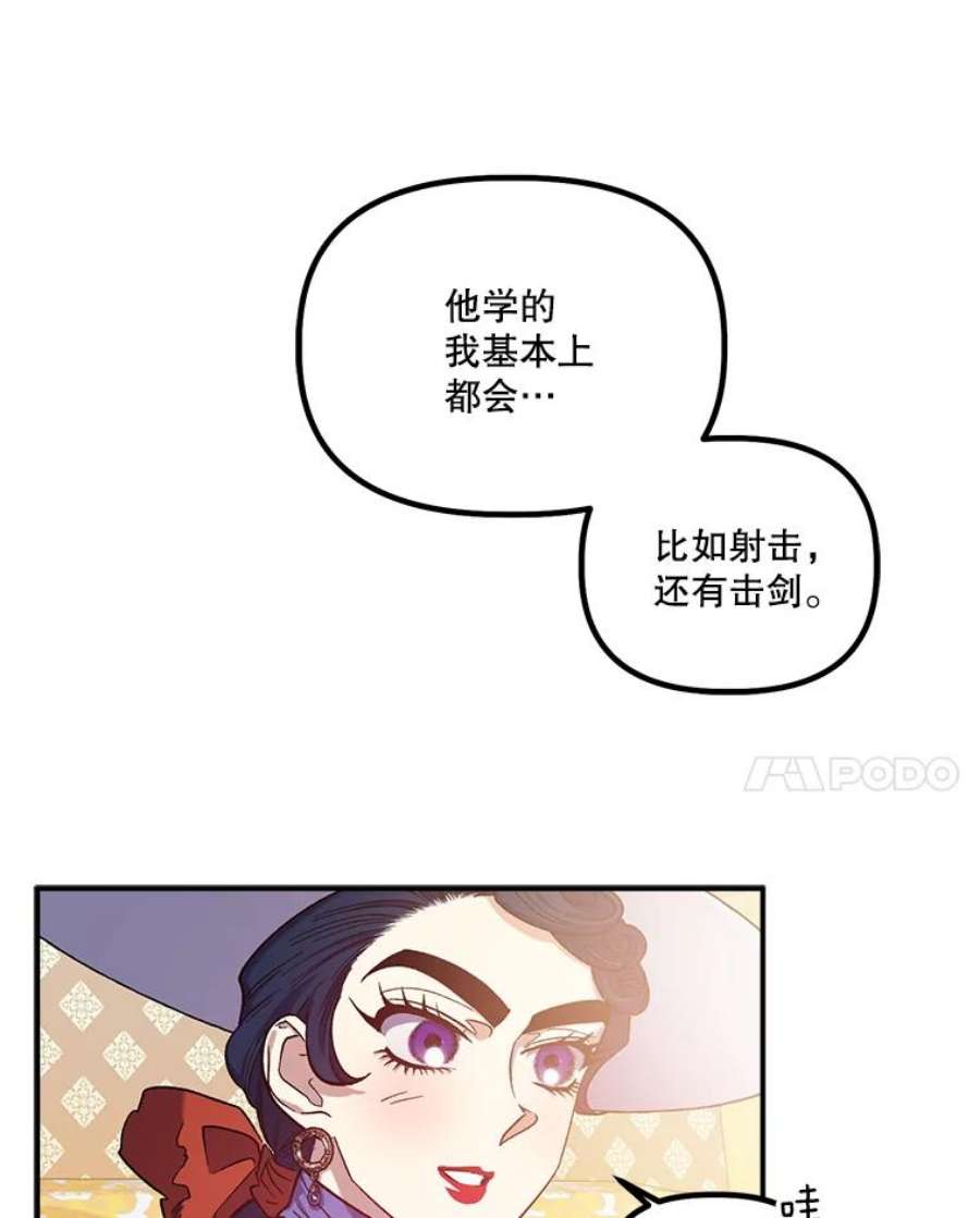 幸运还是不幸27.逛街
