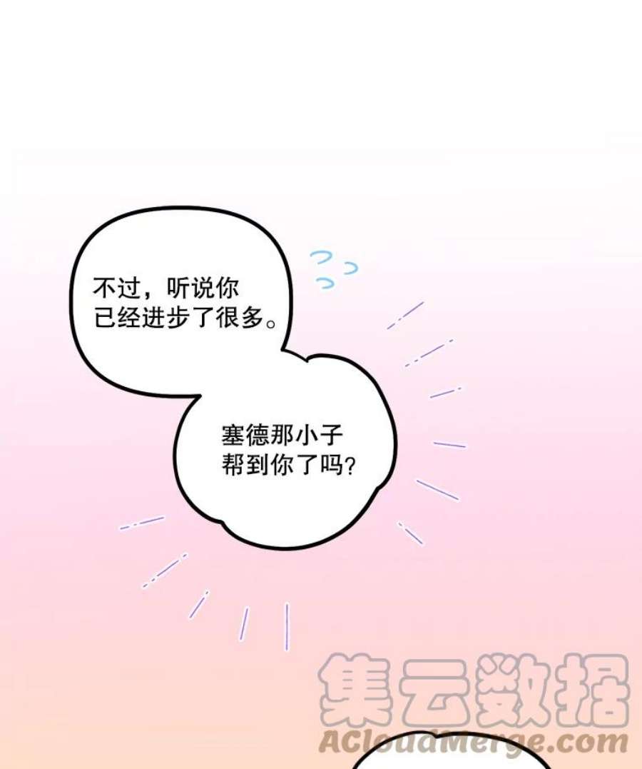 幸运还是不幸27.逛街