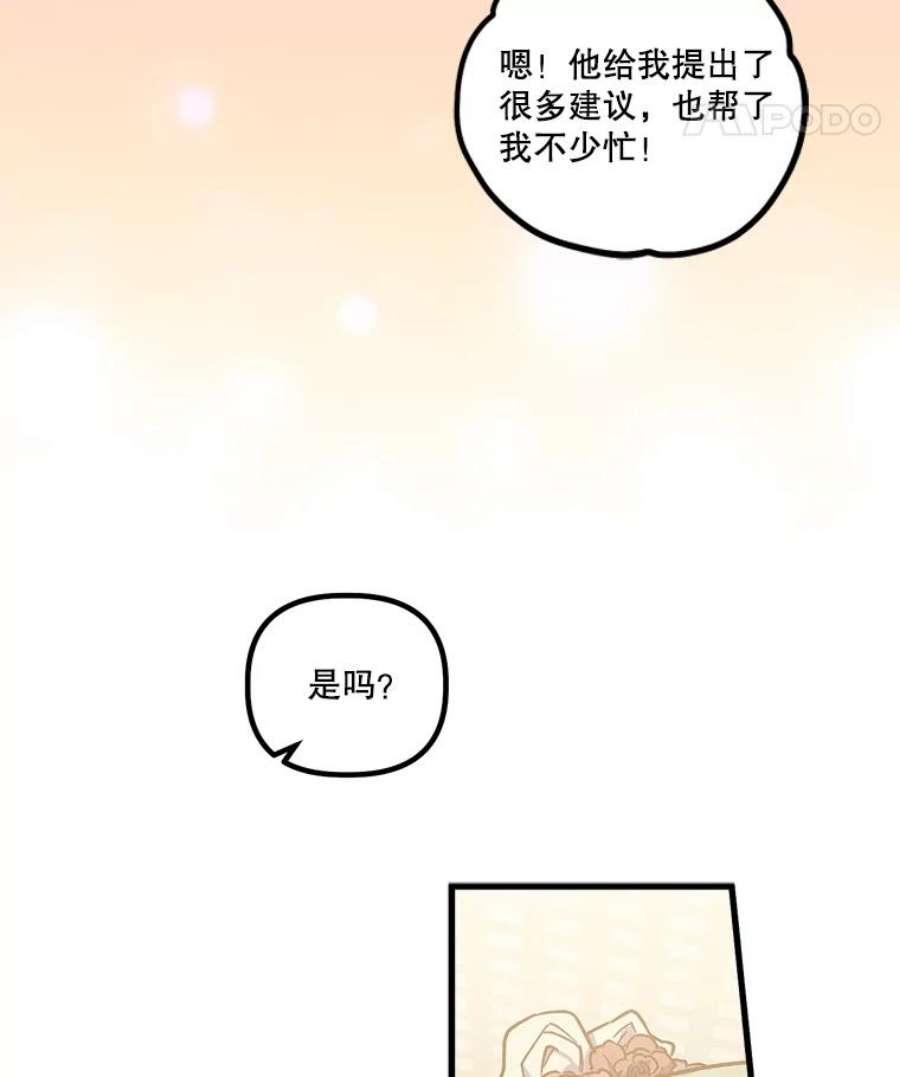 幸运还是不幸27.逛街