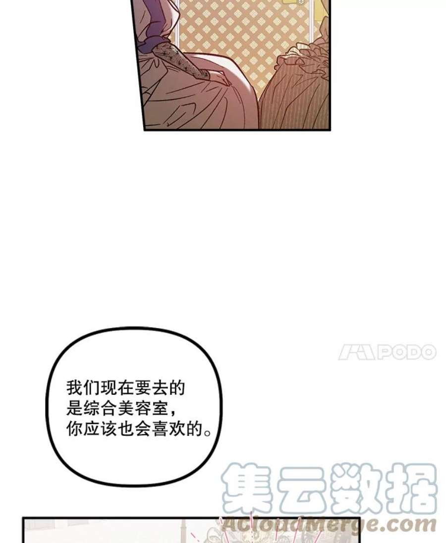 幸运还是不幸27.逛街