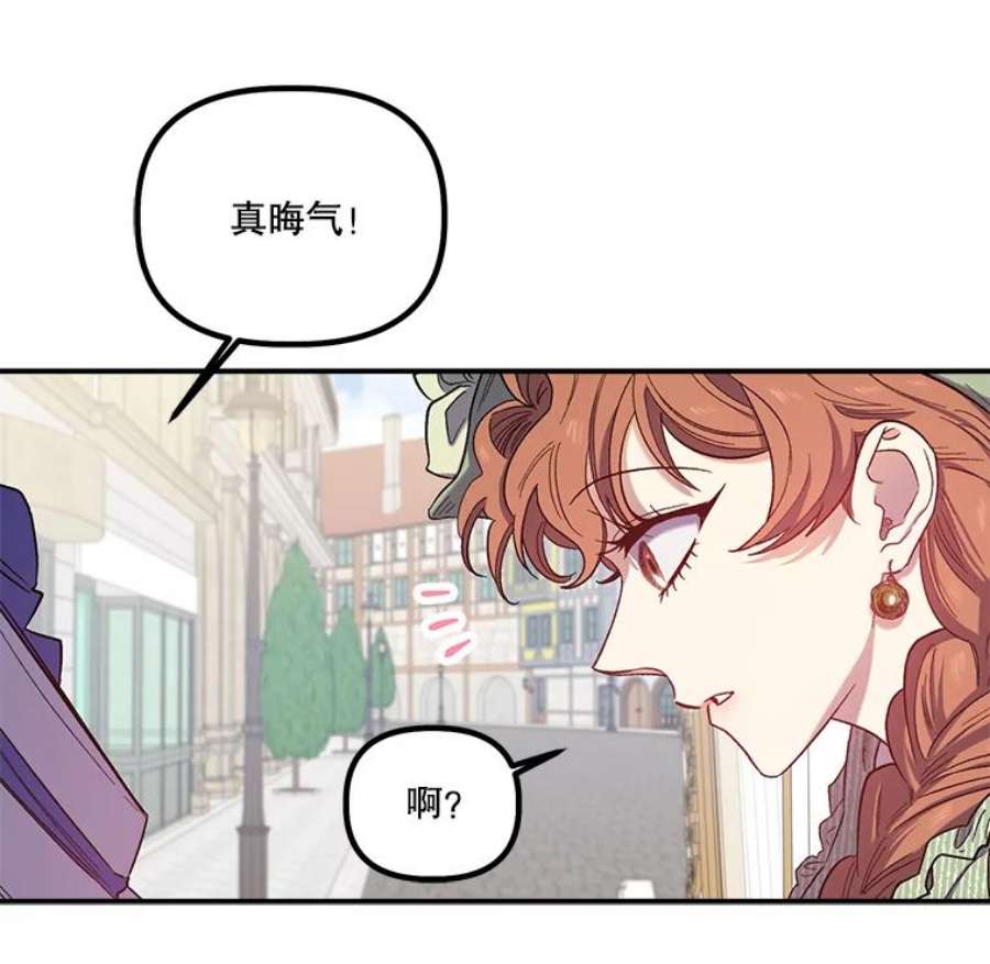 幸运还是不幸27.逛街