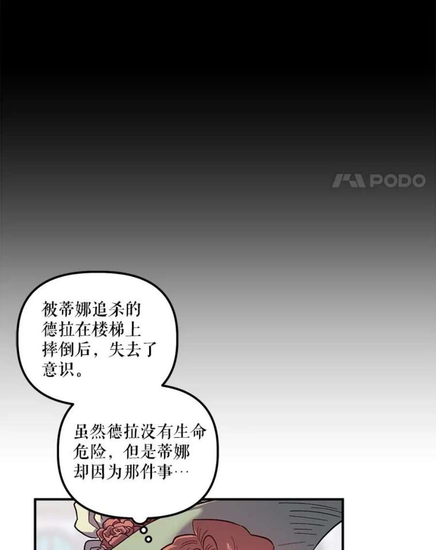 幸运还是不幸28.偶遇