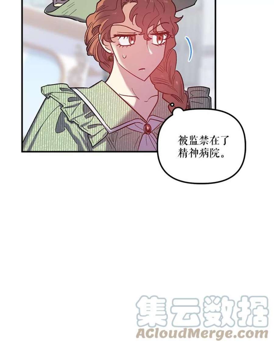 幸运还是不幸28.偶遇