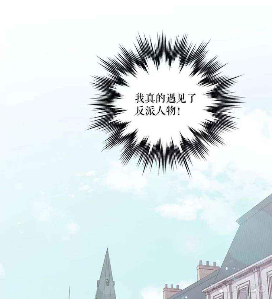 幸运还是不幸28.偶遇