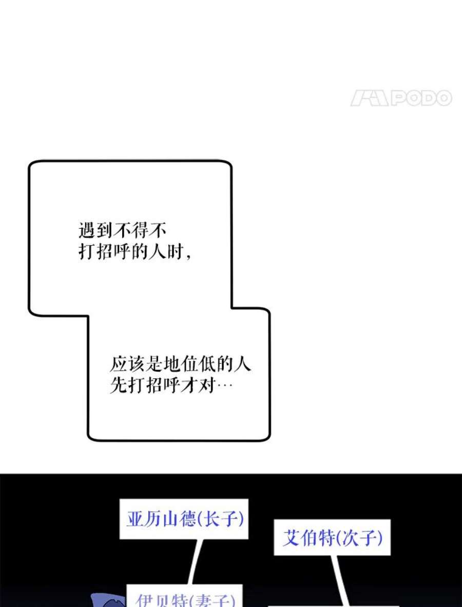 幸运还是不幸28.偶遇