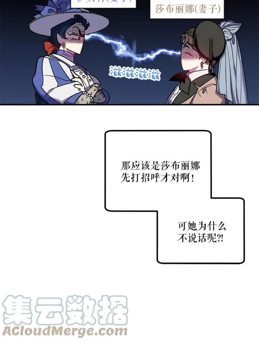 幸运还是不幸28.偶遇