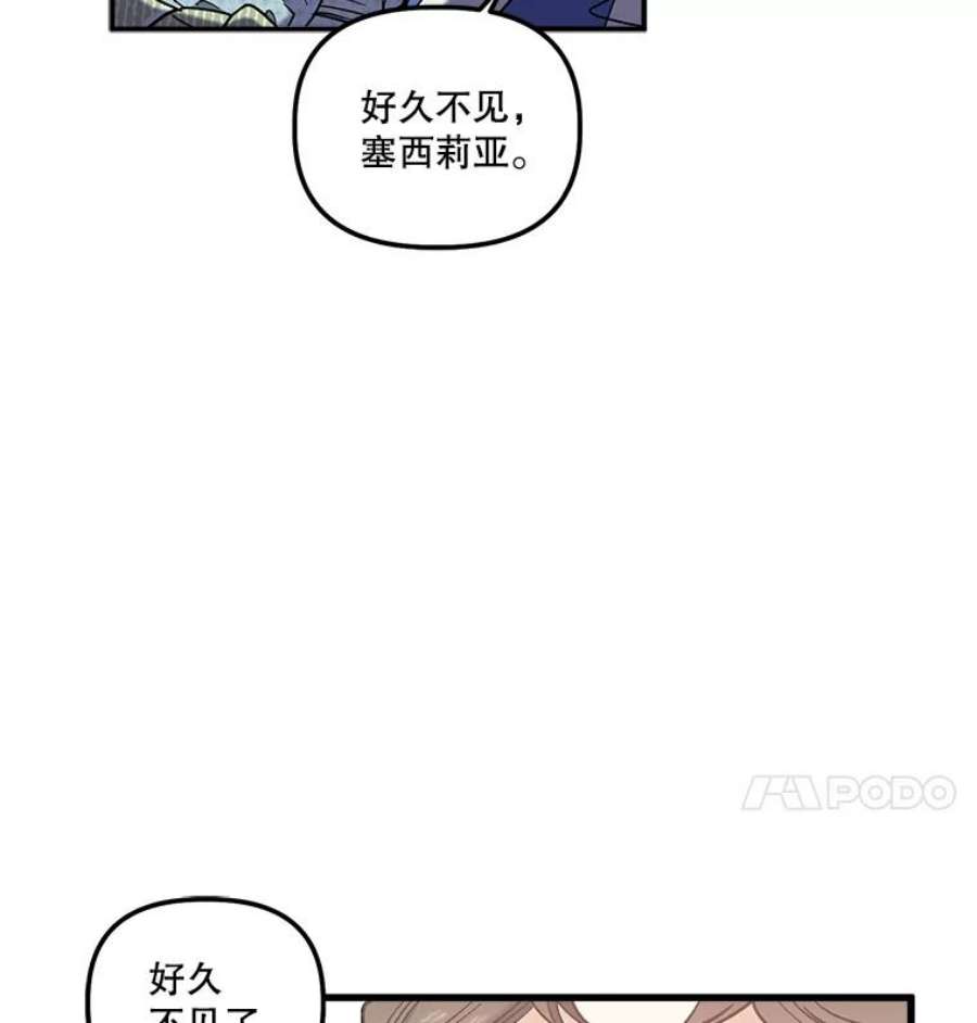幸运还是不幸28.偶遇